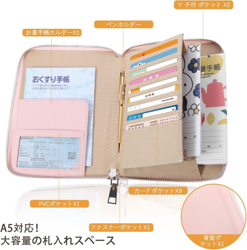DearMinお薬手帳イメージ