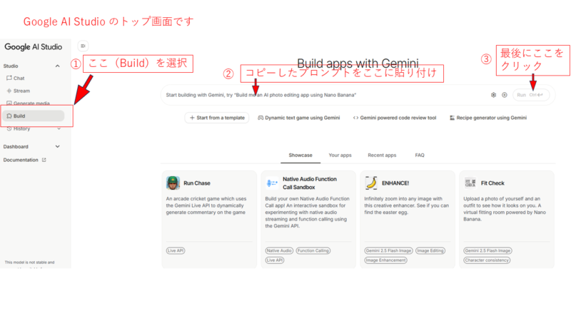 Google AI Studio　加齢に華麗に立ち向かうオヤジ1