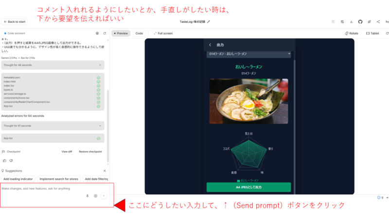 Google AI Studio　加齢に華麗に立ち向かうオヤジ10