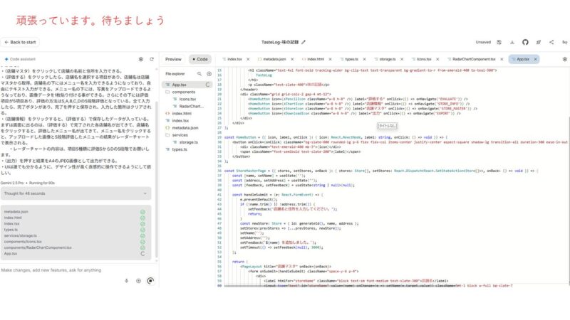 Google AI Studio　加齢に華麗に立ち向かうオヤジ2