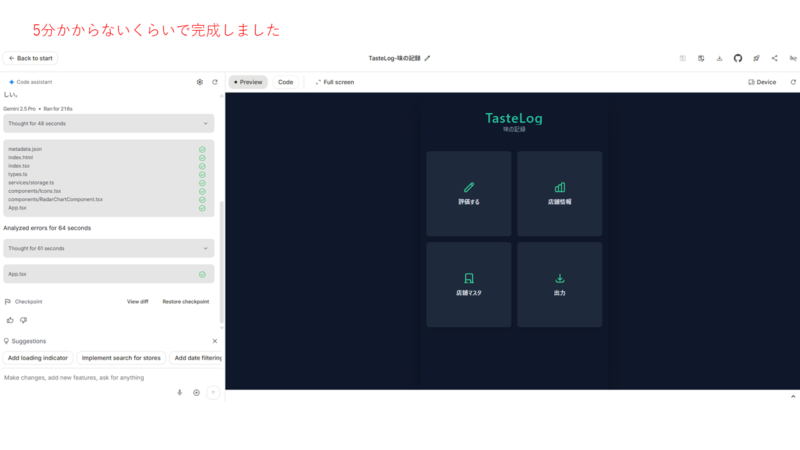 Google AI Studio　加齢に華麗に立ち向かうオヤジ3