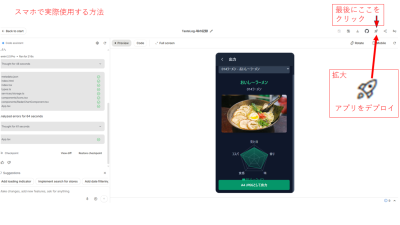 Google AI Studio　加齢に華麗に立ち向かうオヤジ7