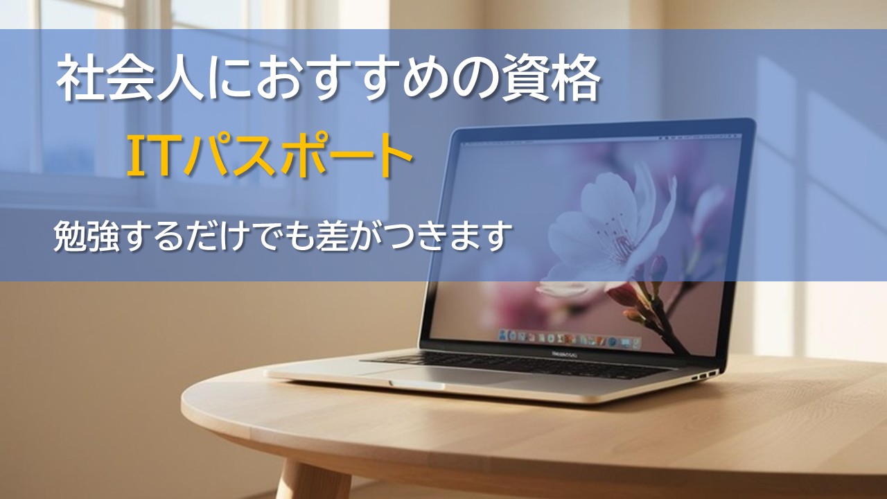 ITpasupo-to