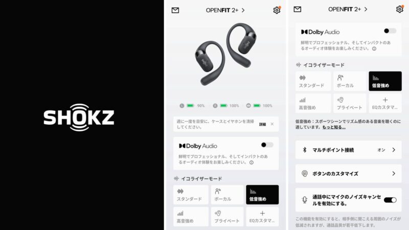 Shokz OpenFit 2 Plus［専用「Shokzアプリ」で自分仕様にカスタマイズ］