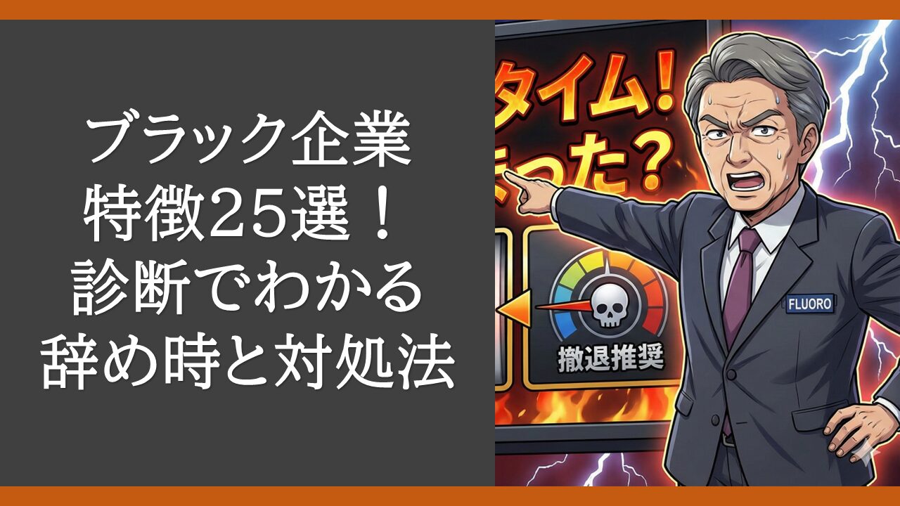 black-company-check-25