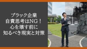 black-company-mindset