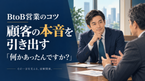 顧客の話に耳を傾ける40代の営業担当者と、BtoB営業のコツを伝える見出し