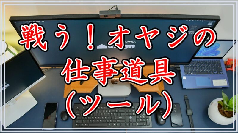 category work-tools