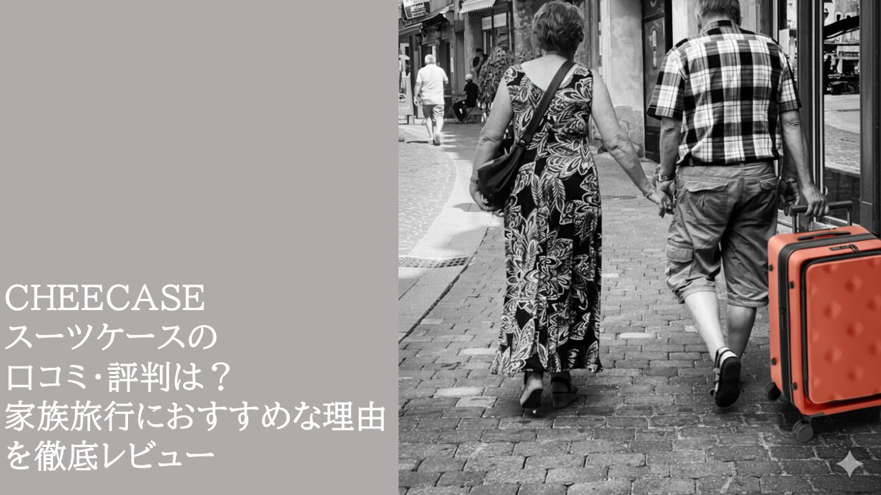cheecase-suitcase