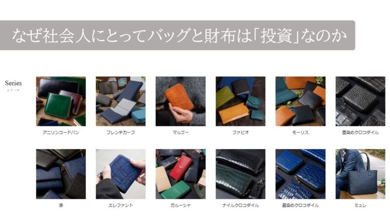 CIMABUE（チマブエ）なぜ社会人のおじさんにとってバッグと財布は「投資」なのか