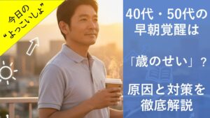 early-morning-awakening