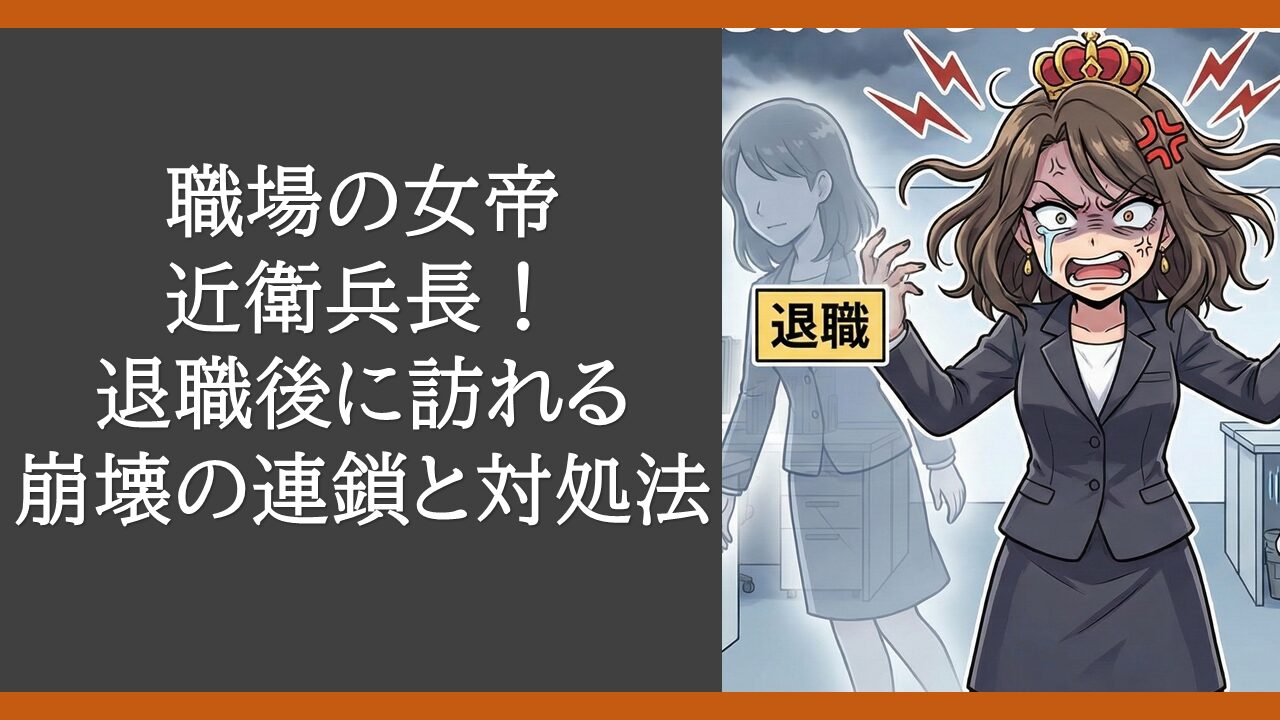 empress-captain-resignation