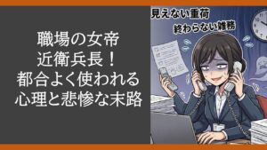 empress-guard-captain