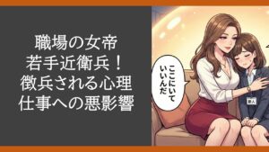 empress-young-guard-recruit