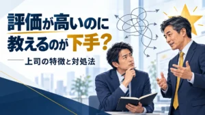 高い社内評価を受ける上司の説明に戸惑う40代の日本人会社員