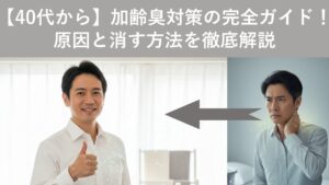 kareishu-taisaku-perfect-guide