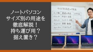 laptop-size-usage-guide