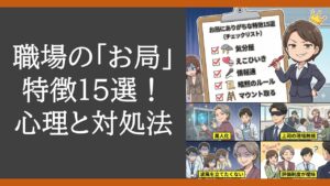 office-matriarch-check