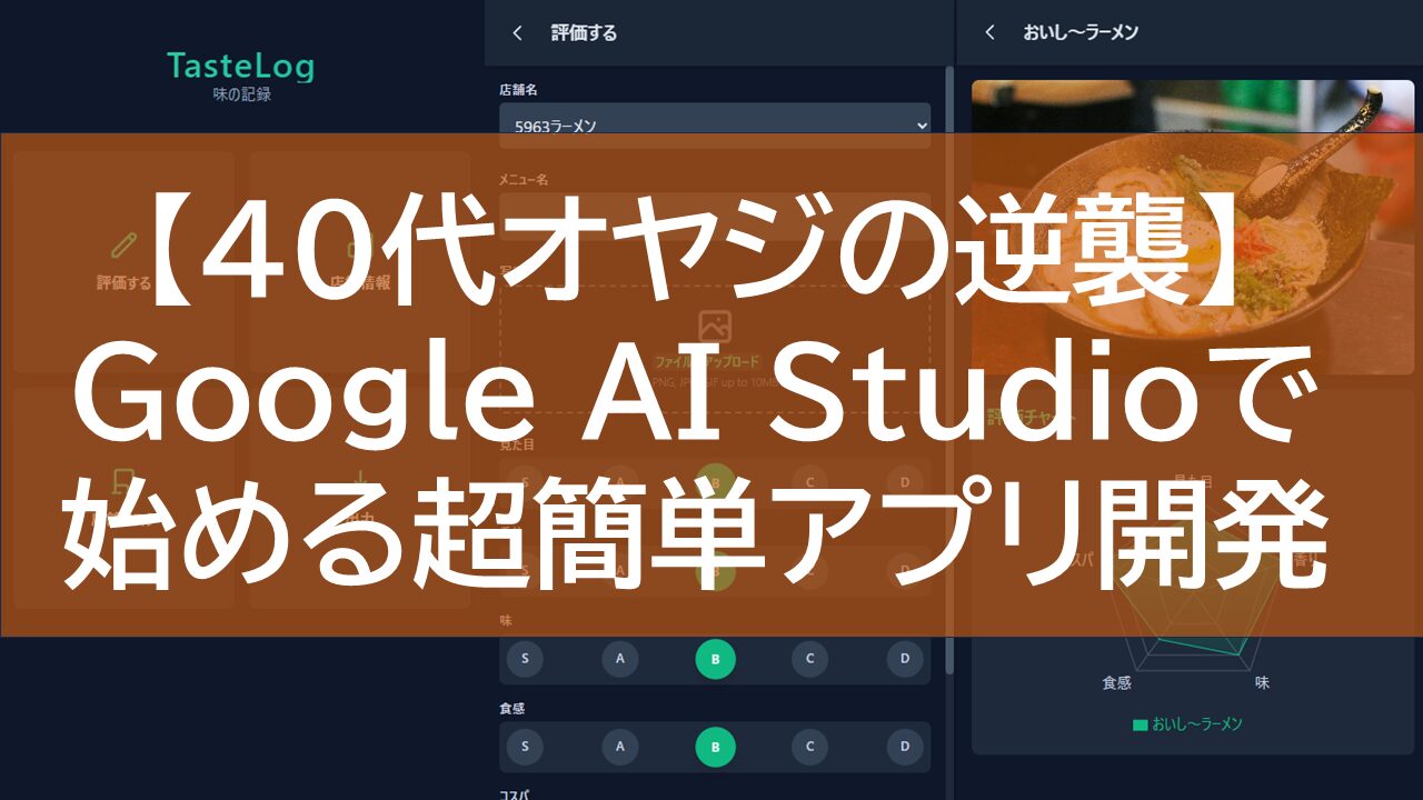 ossan-counterattack-ai-app