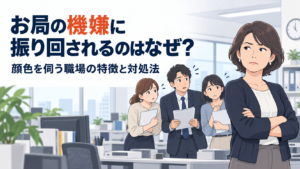 腕組みをする女性社員の様子を気にし、話しかけるのをためらう同僚たち