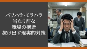 pawahara-morahara-taisho