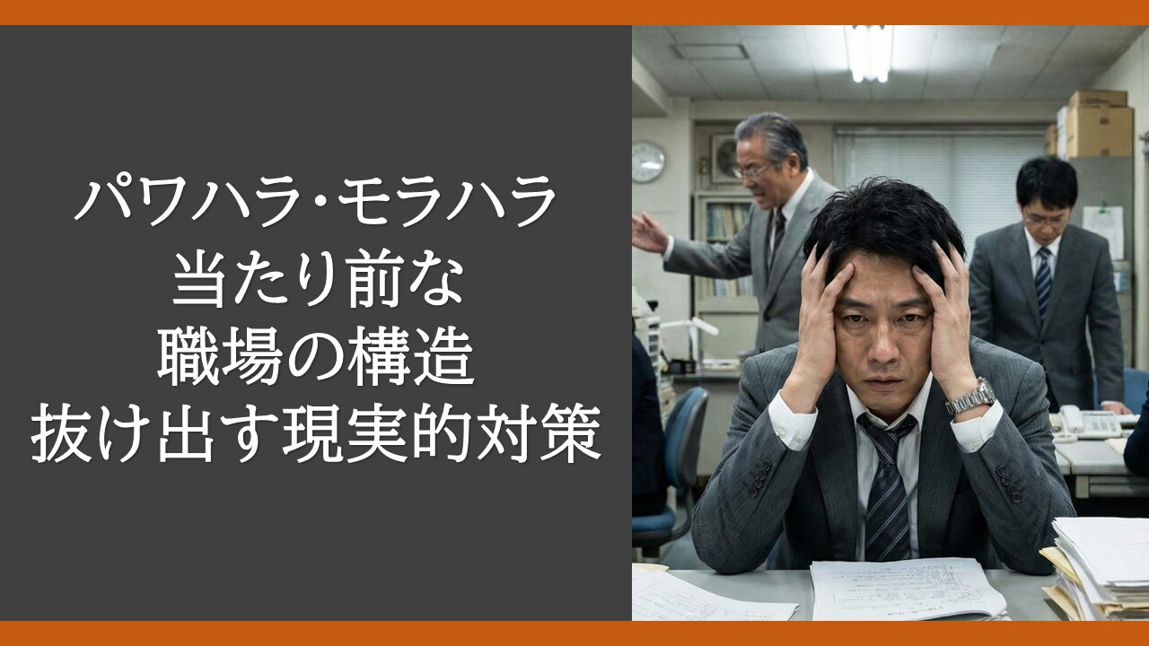 pawahara-morahara-taisho