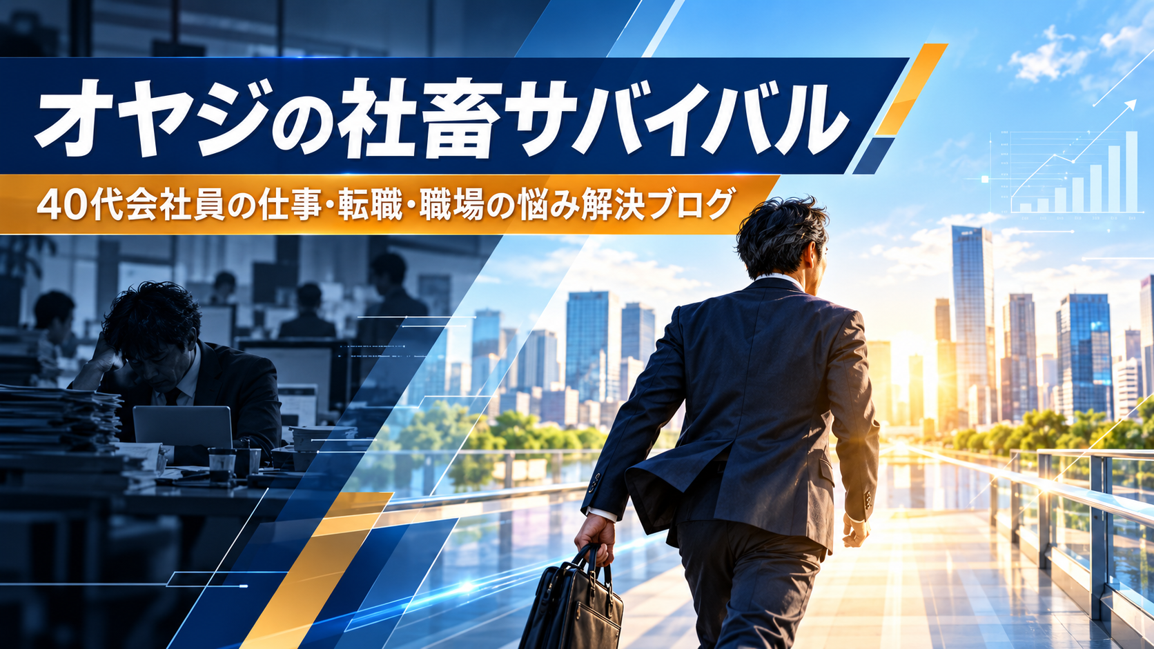 salesjoblog_top