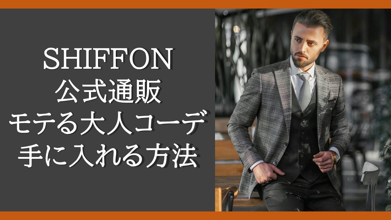 shiffon-mens-fashion