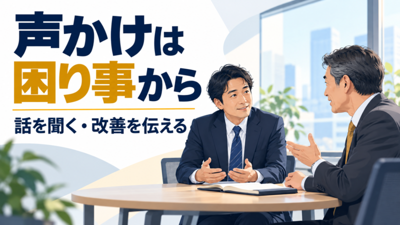 業務の困り事について穏やかに話し合う日本人の上司と同僚