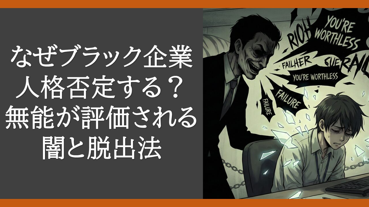 why-black-companies-deny-personality