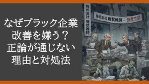 why-black-kaizen-hate