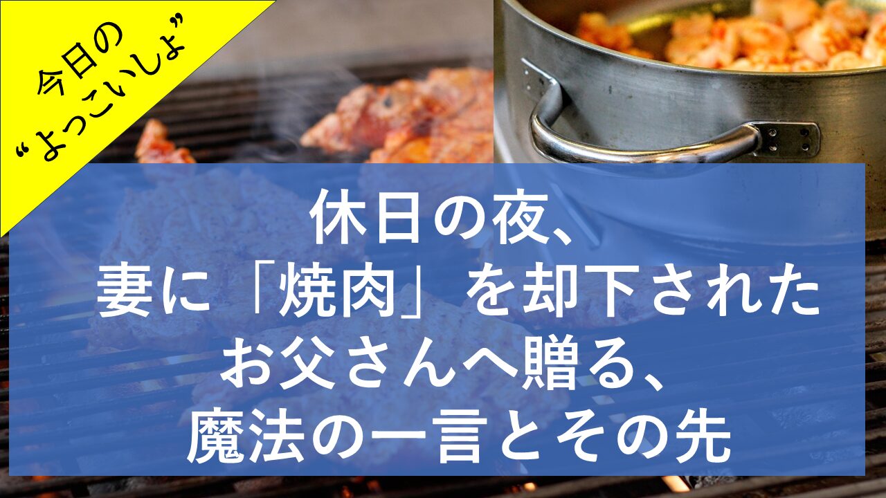 wife-dinner