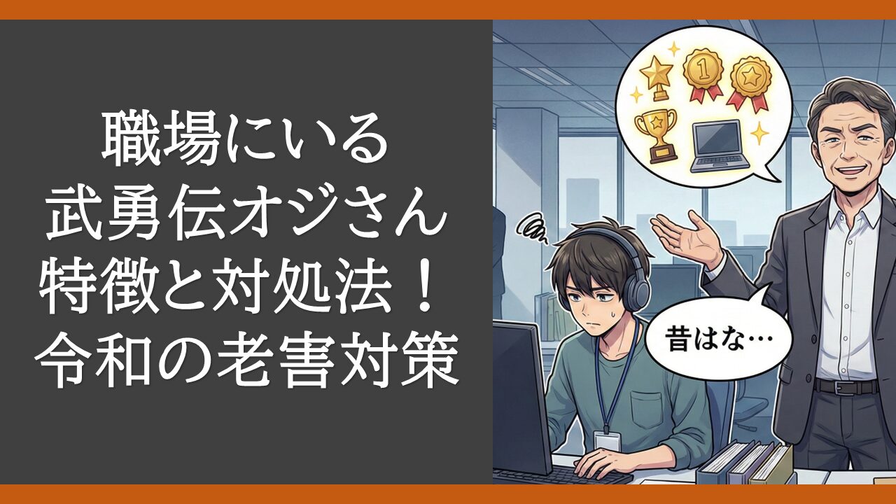 workplace-buyuden-ojisan-deal