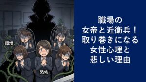 workplace-guard-psychology