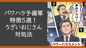 workplace-harassment-reserves